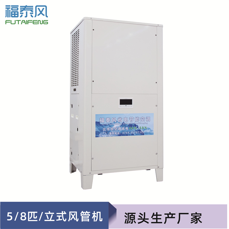 梁子湖蒸發(fā)冷省電空調(diào)…