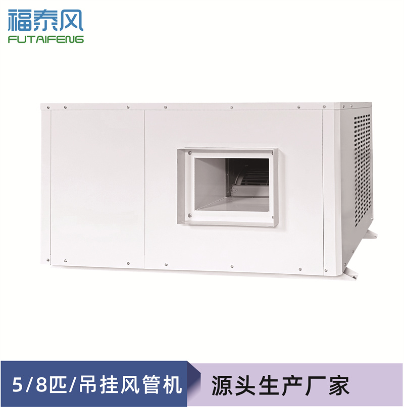 樂山蒸發(fā)冷省電空調(diào)8匹…