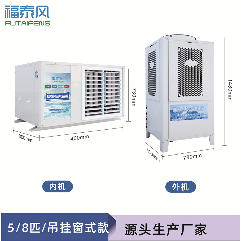 鳳崗工業(yè)省電空調(diào)百葉窗
